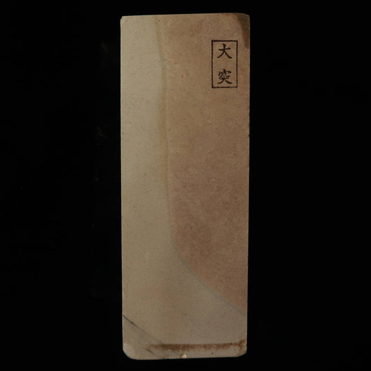 天然砥石　大突　40型　緑箱　79×213×34mm