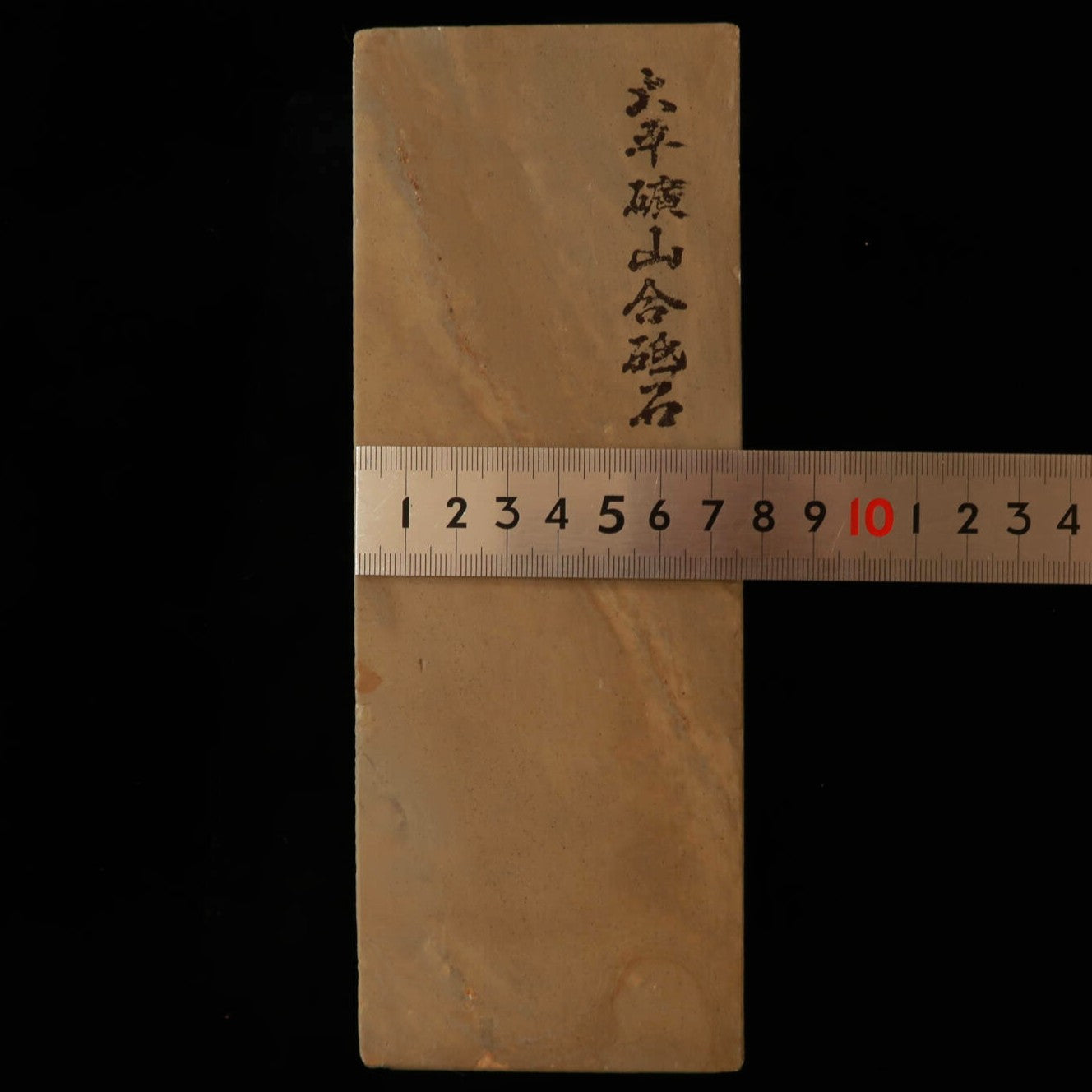 天然砥石　大平廣山　30型　一本撰　軟口　76×208×36mm