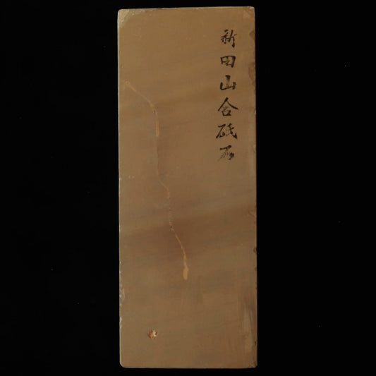 天然砥石　新田山　40型　78×206×35mm
