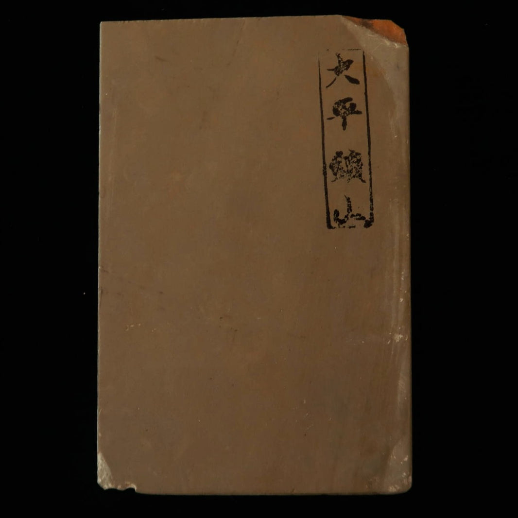 Pierre à aiguiser naturelle Ōhira, type cuir, 82 × 125 × 13 mm