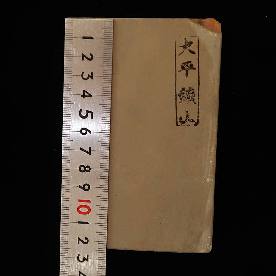 天然砥石　大平 レザー型　82×125×13mm