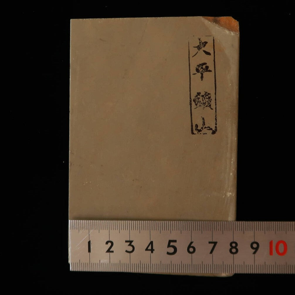 天然砥石　大平 レザー型　82×125×13mm