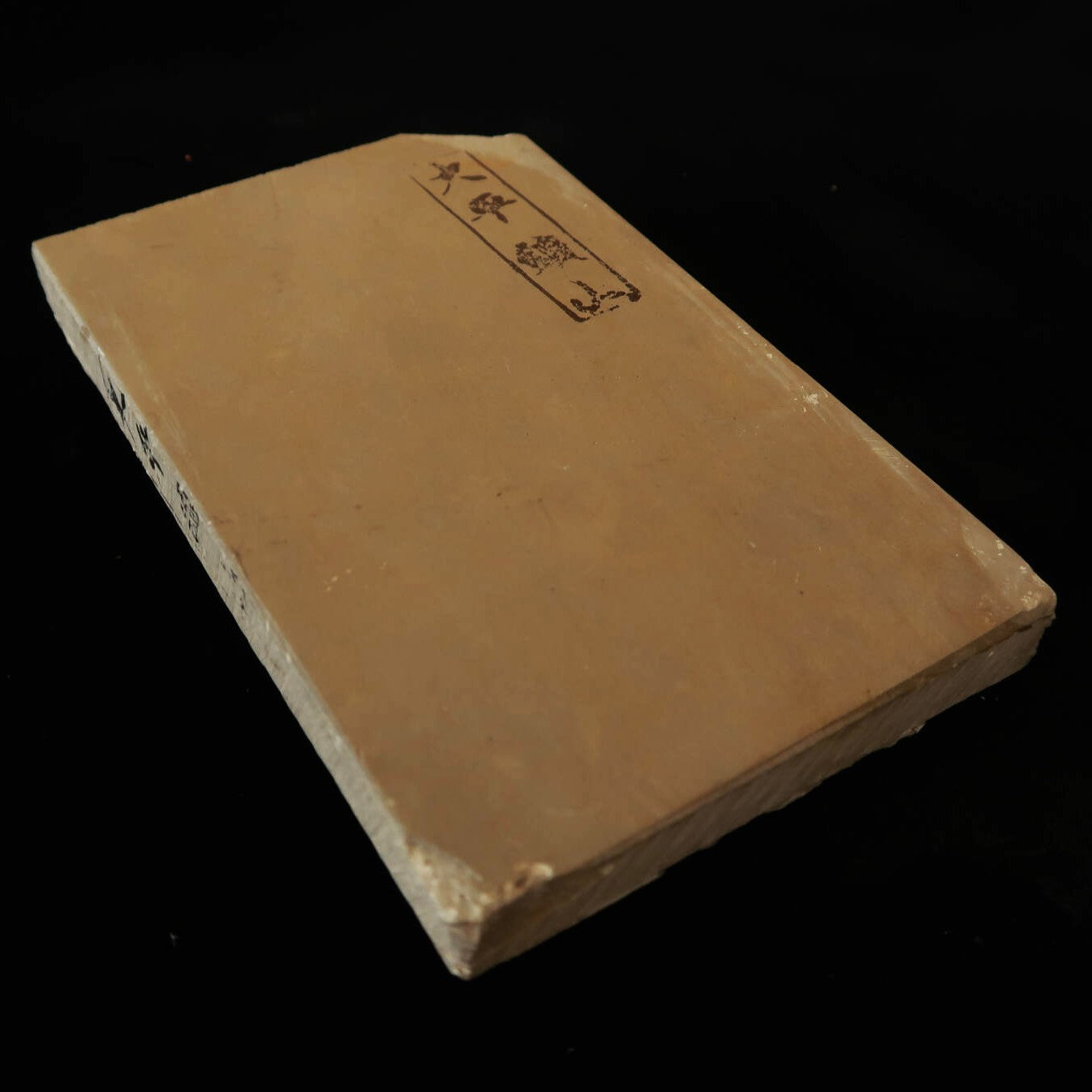 天然砥石　大平 レザー型　82×125×13mm