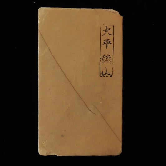 天然砥石　大平　レザー型　76×135×32mm