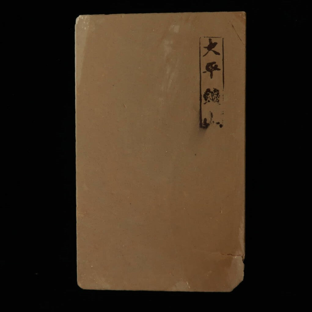 天然砥石　大平　レザー型　89×147×34mm
