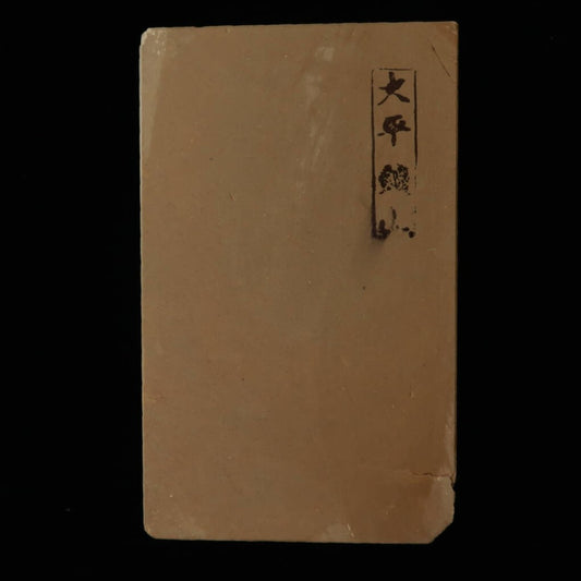 天然砥石　大平　レザー型　89×147×34mm