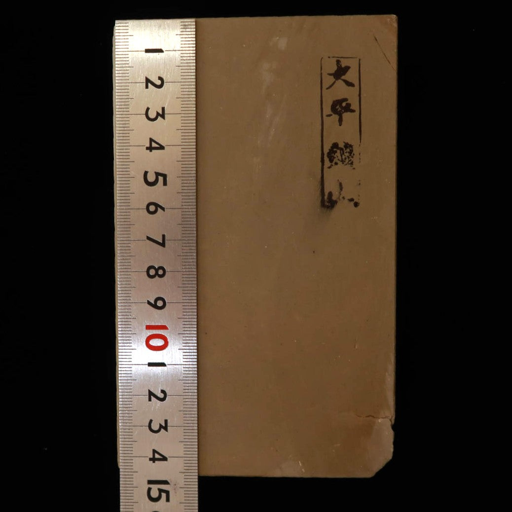 天然砥石　大平　レザー型　89×147×34mm