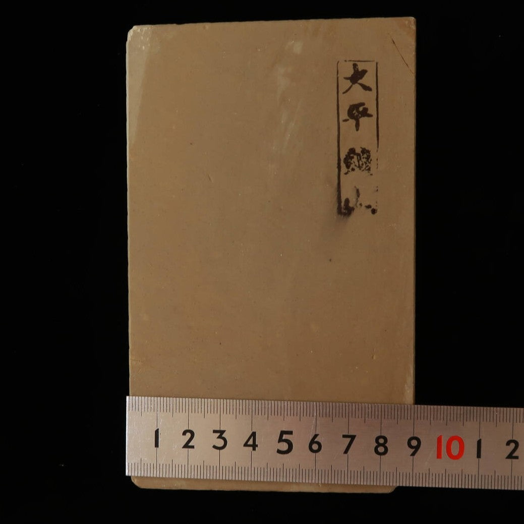 天然砥石　大平　レザー型　89×147×34mm