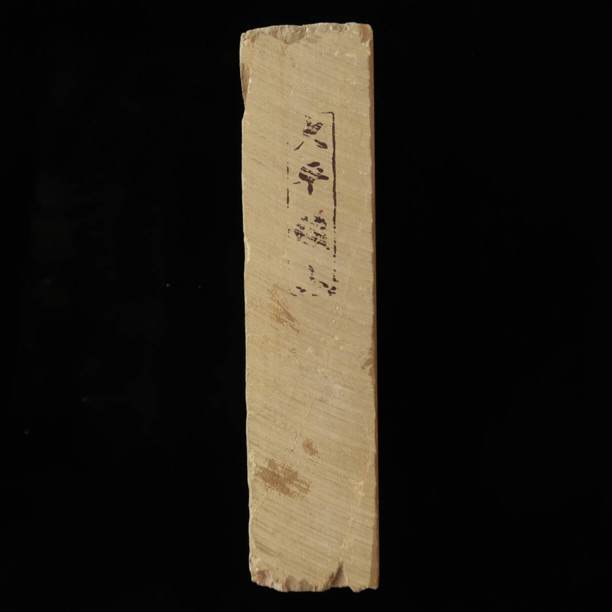 天然砥石　大平　レザー型　89×147×34mm