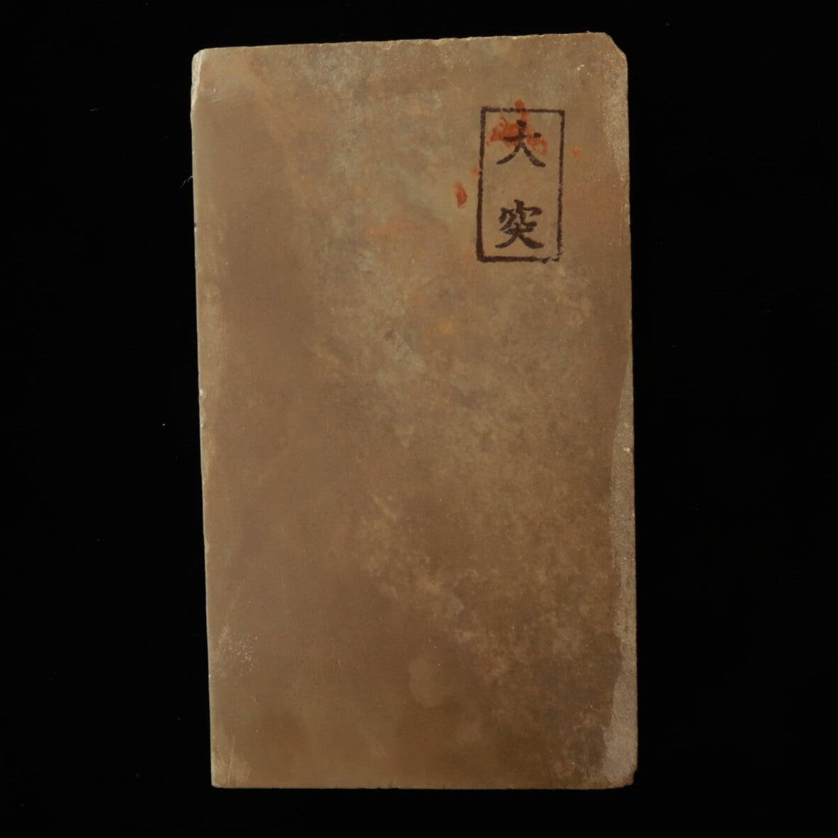 天然砥石　大突　レザー型　82×143×16mm