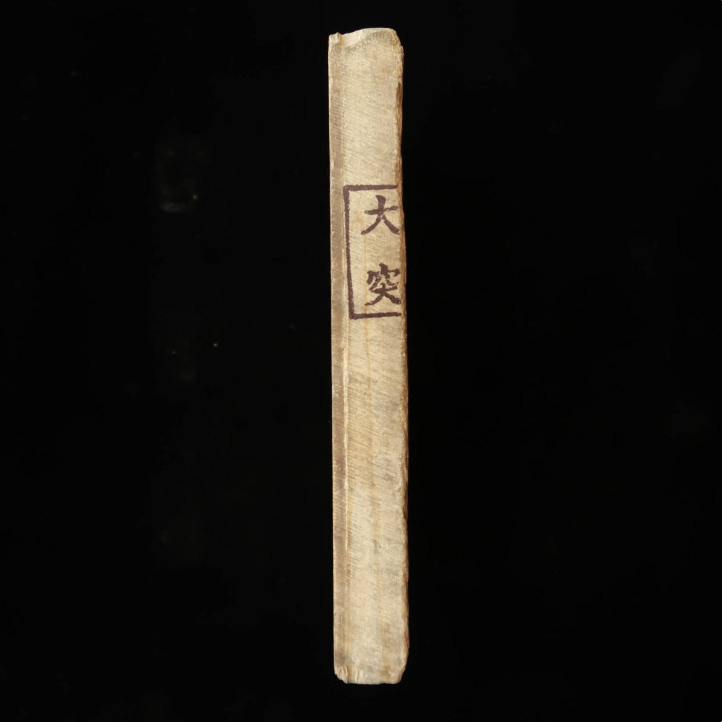 天然砥石　大突　レザー型　82×143×16mm