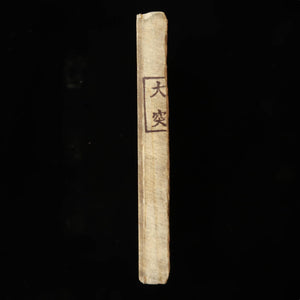 Pedra natural Otsuki formato “leather” 82 × 143 × 16 mm