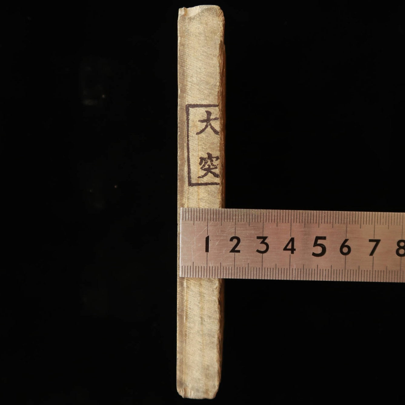 天然砥石　大突　レザー型　82×143×16mm