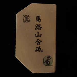 天然砥石　馬路山合砥 レザー型 厚みあり 75×131×23mm