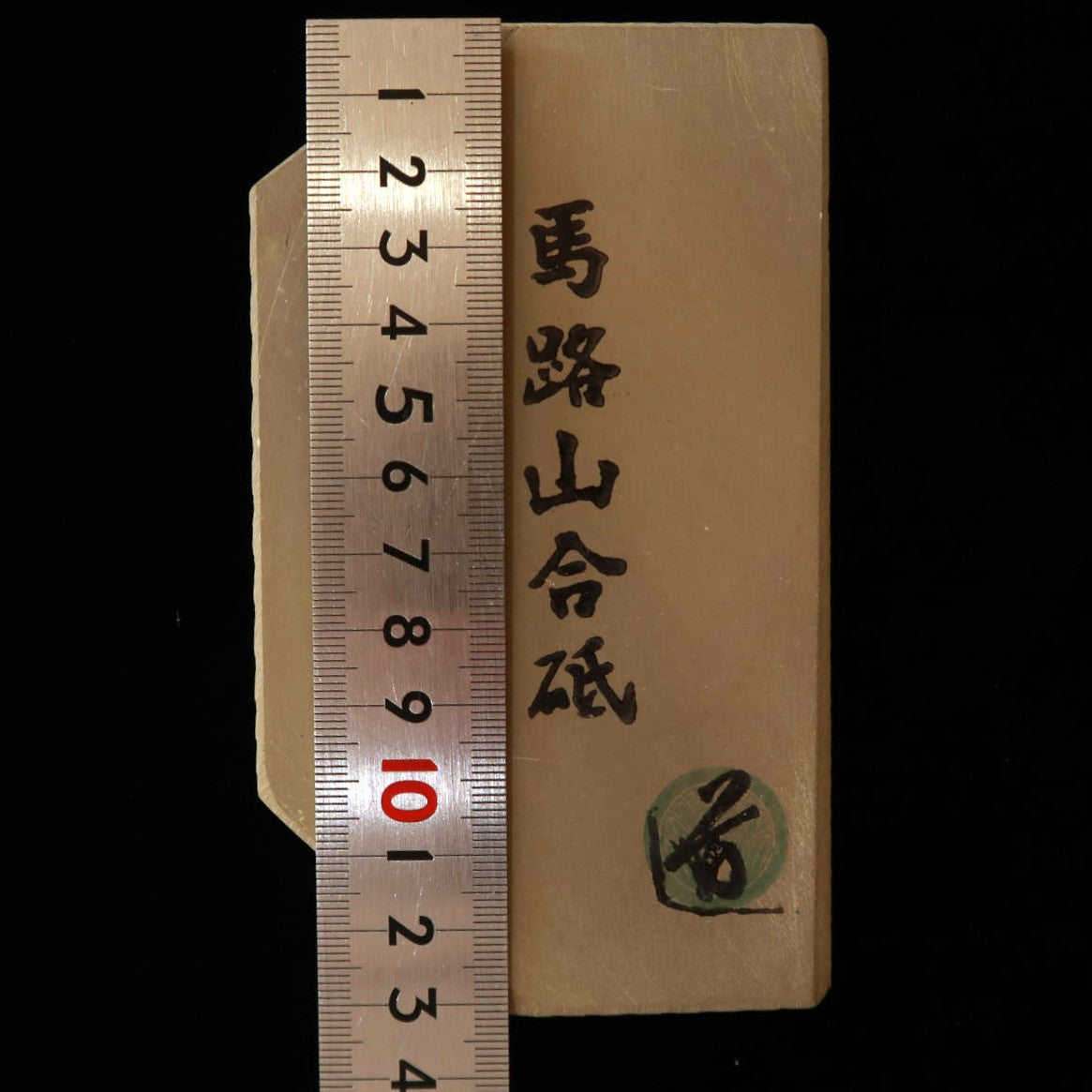 天然砥石　馬路山合砥 レザー型 厚みあり 75×131×23mm