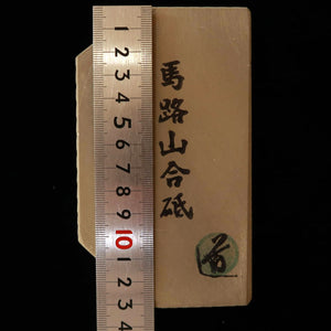 天然砥石　馬路山合砥 レザー型 厚みあり 75×131×23mm