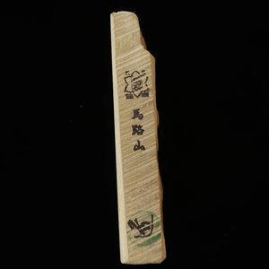 天然砥石　馬路山合砥 レザー型 厚みあり 75×131×23mm