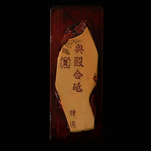 天然砥石　奥殿 合砥 コッパ 台付き  54×144×28mm
