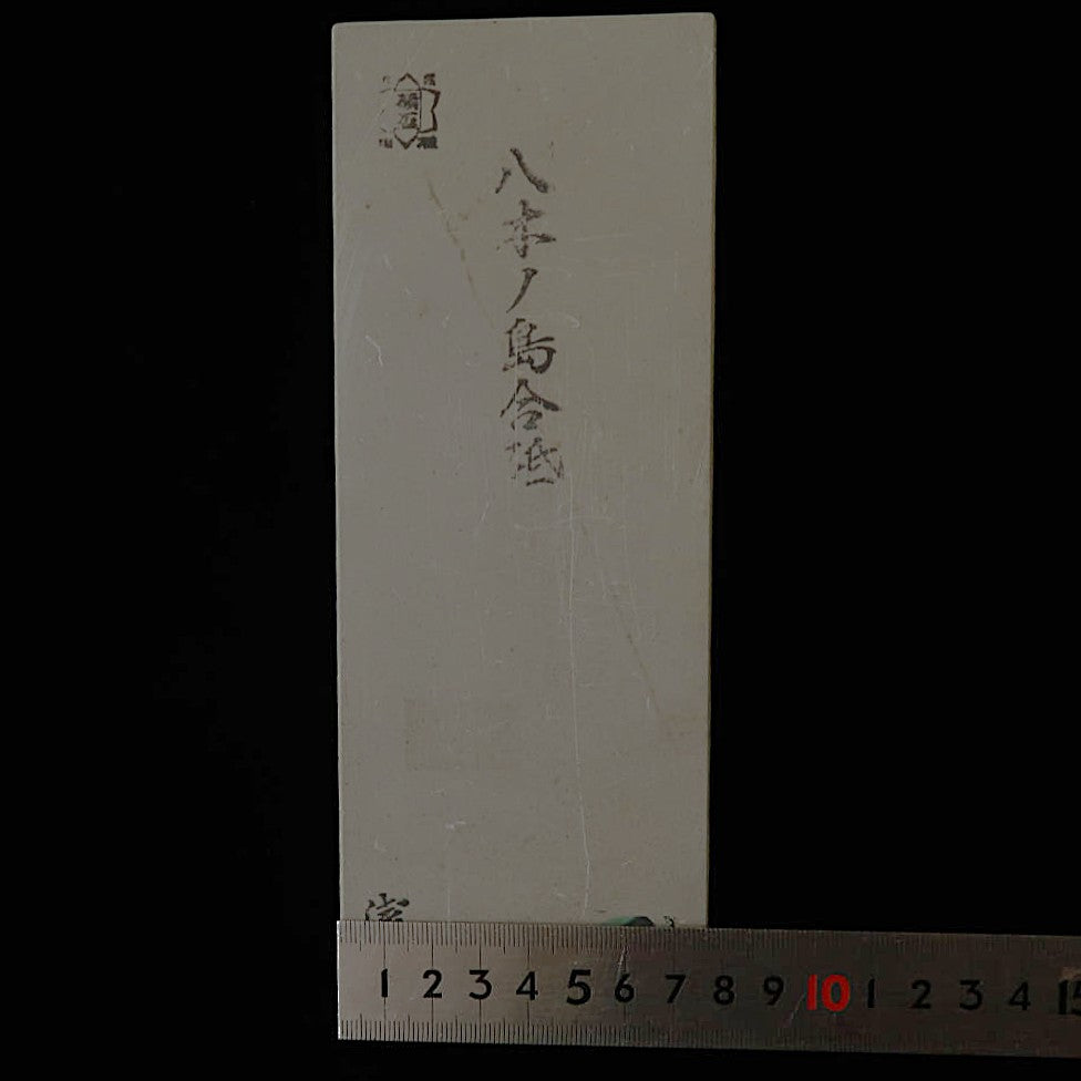 天然砥石　八木ノ嶋 合砥 浅黄 30型　76×207×37mm