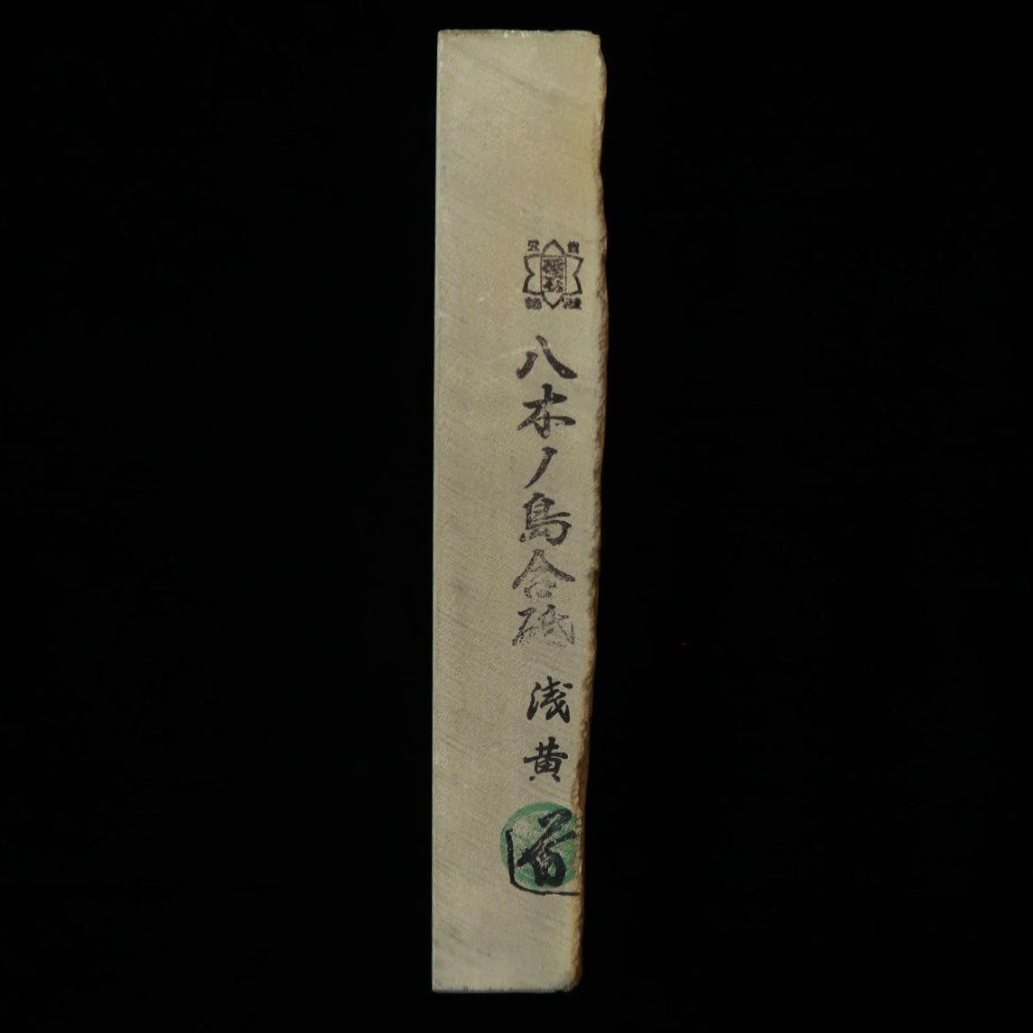 天然砥石　八木ノ嶋 合砥 浅黄 30型　76×207×37mm