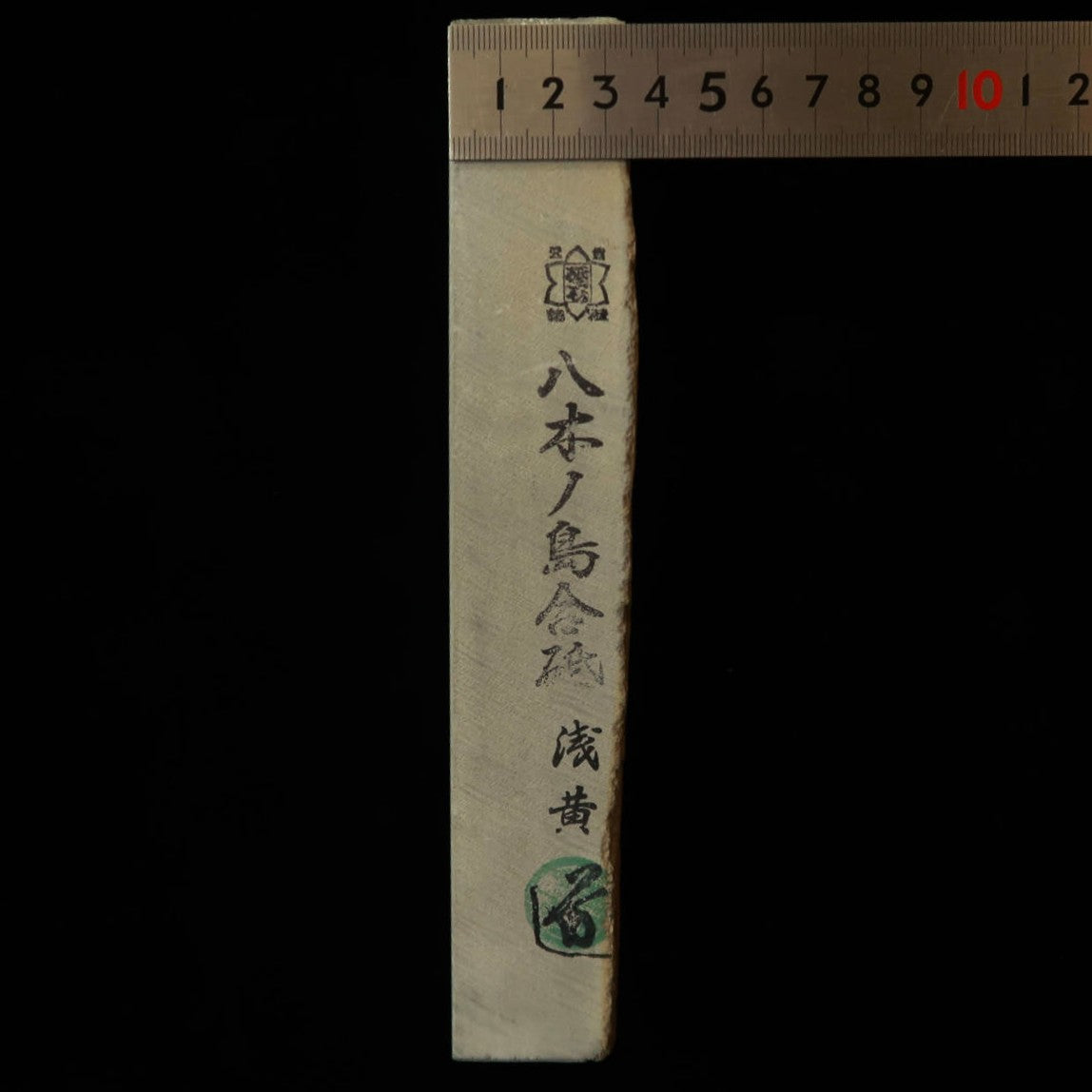 天然砥石　八木ノ嶋 合砥 浅黄 30型　76×207×37mm