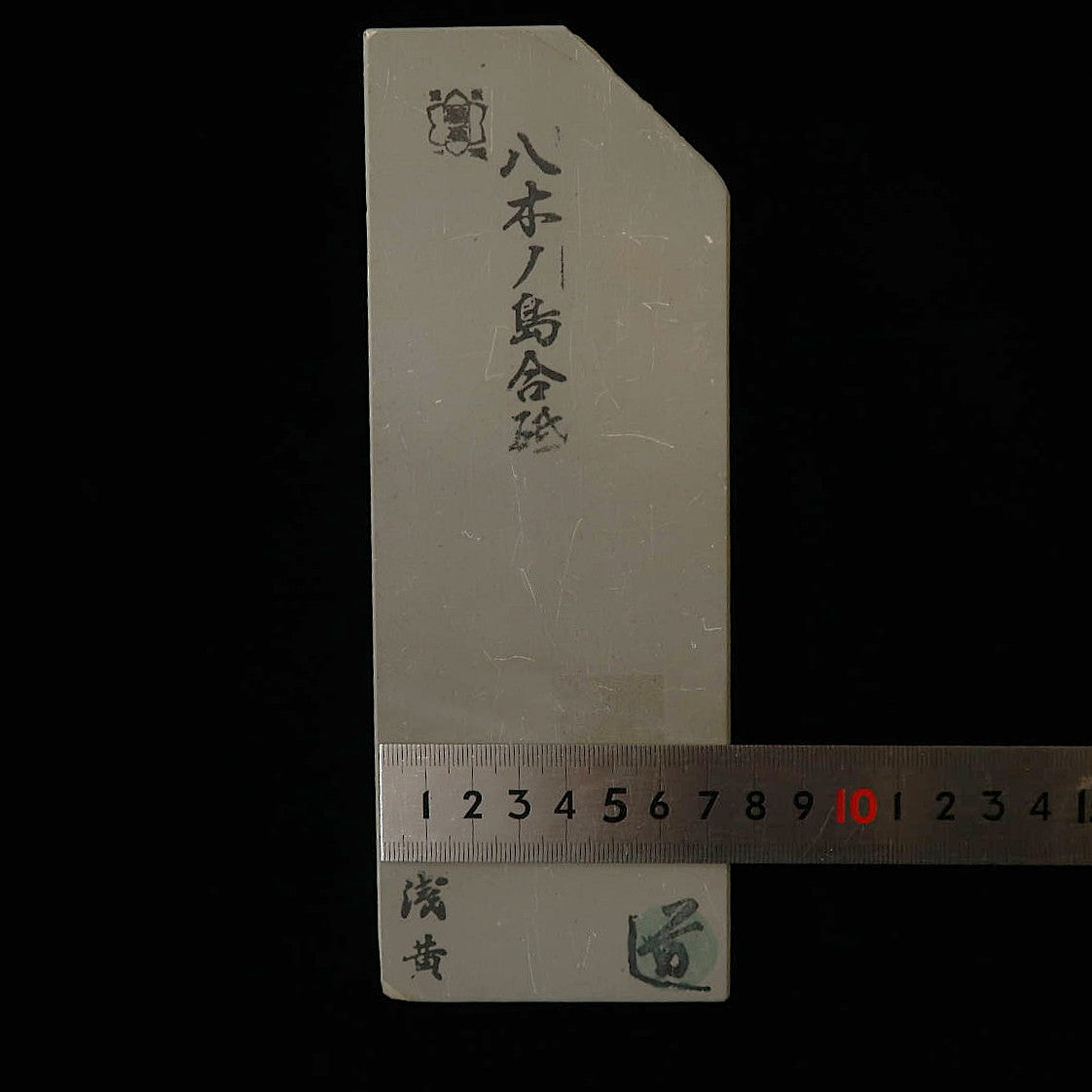 天然砥石　八木ノ嶋 合砥 浅黄 30型　76×207×39mm