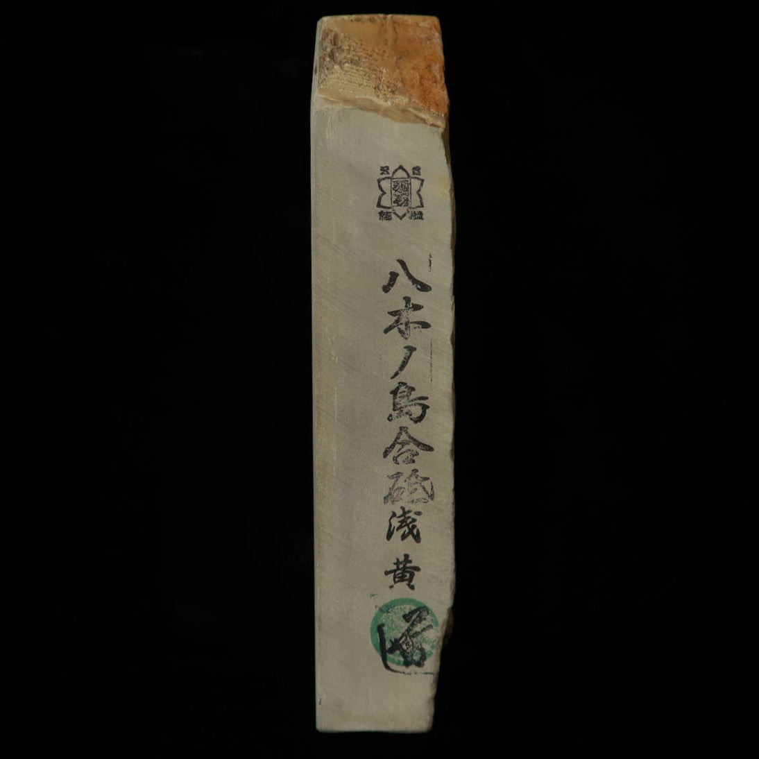 天然砥石　八木ノ嶋 合砥 浅黄 30型　76×207×39mm