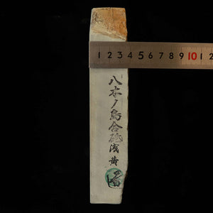 天然砥石　八木ノ嶋 合砥 浅黄 30型　76×207×39mm