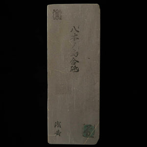 天然砥石　八木ノ嶋 合砥 浅黄 30型　77×207×36mm