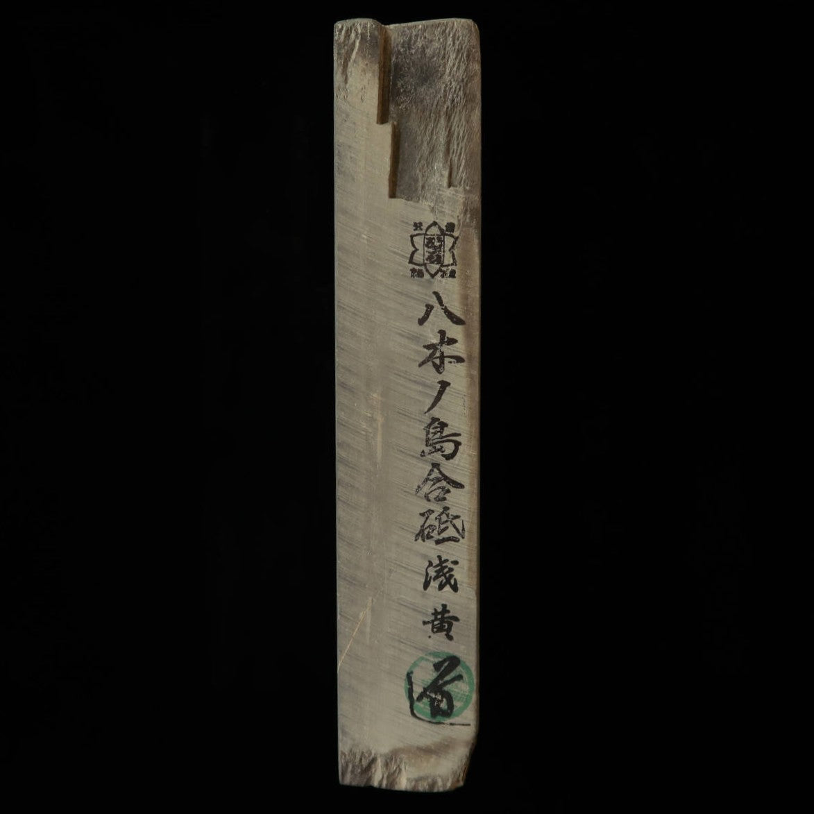 天然砥石　八木ノ嶋 合砥 浅黄 30型　77×207×36mm