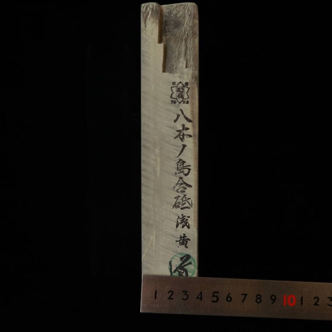 天然砥石　八木ノ嶋 合砥 浅黄 30型　77×207×36mm