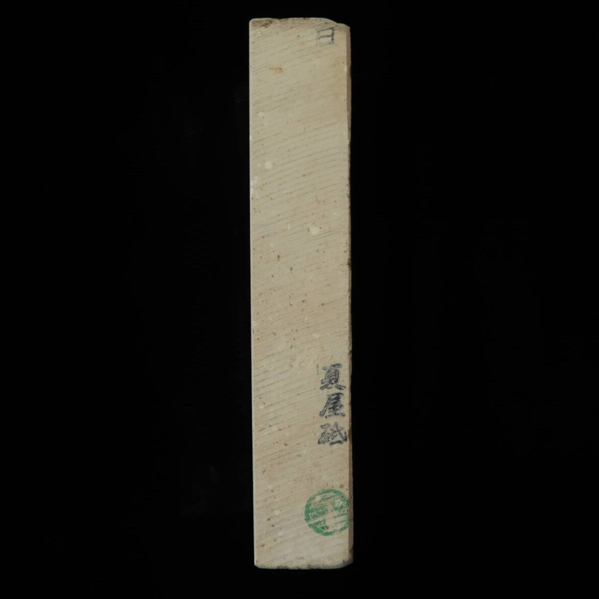 天然砥石　夏屋砥 えびす 　67×211×38mm