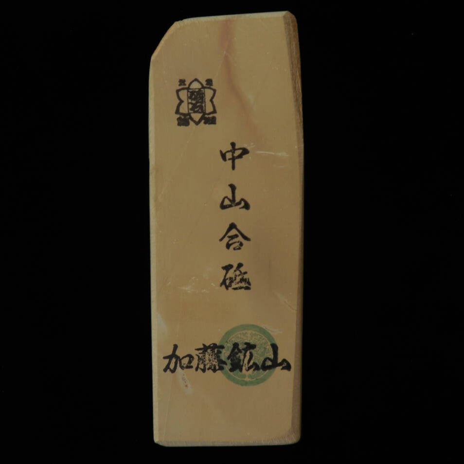 天然砥石　中山 合砥 コッパ　47×135×7mm