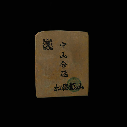 天然砥石　中山 合砥 コッパ　69×85×23mm