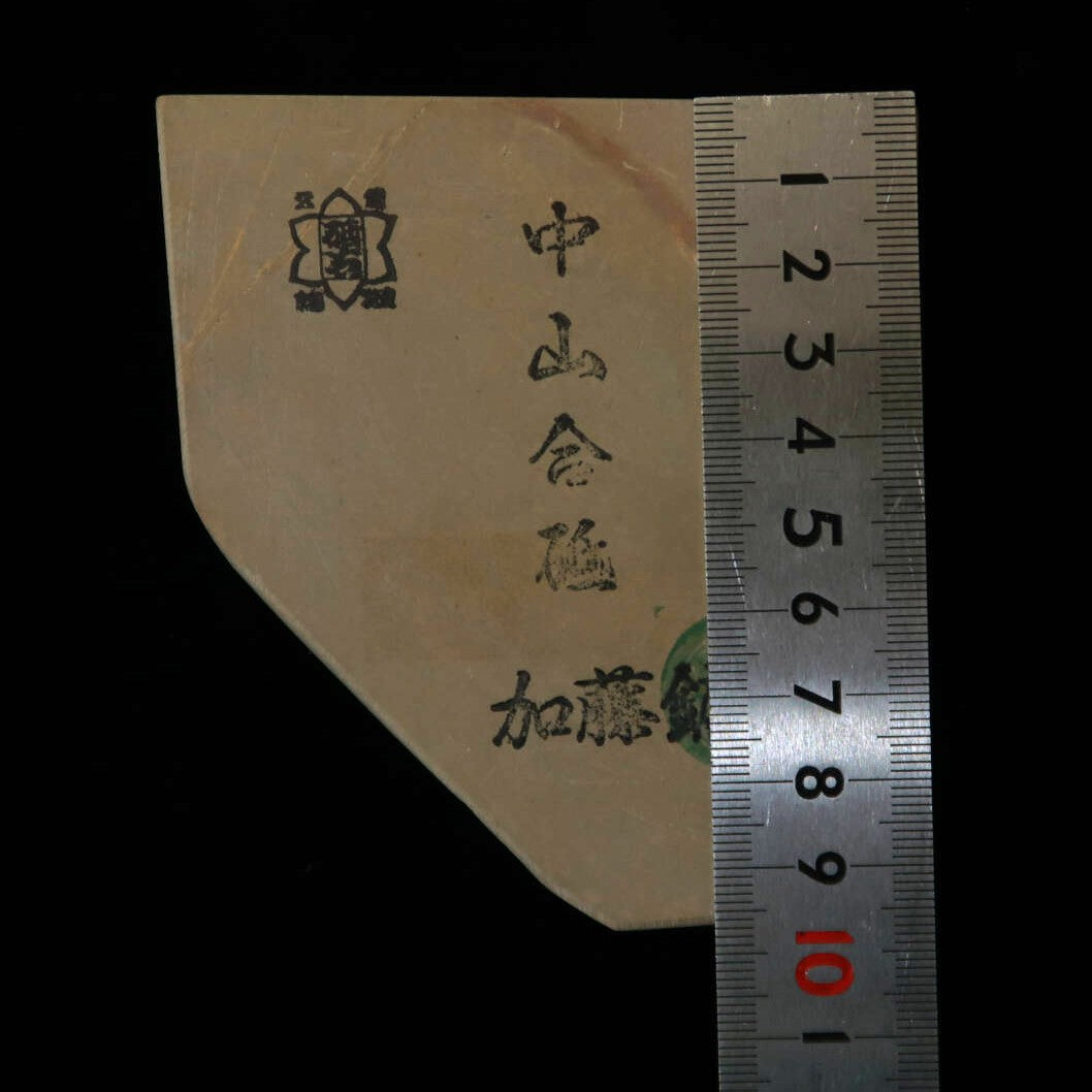 天然砥石　中山 合砥 コッパ　89×97×22mm