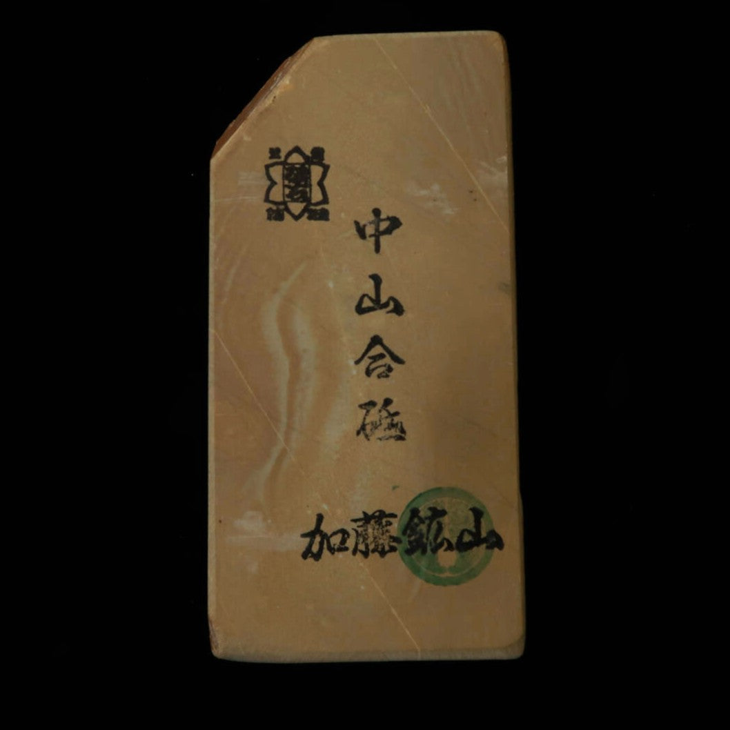 天然砥石　中山 合砥 コッパ   60×123×19mm