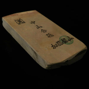 Nakayama Awasedo Koppa Natural Whetstone (63x121x19mm)