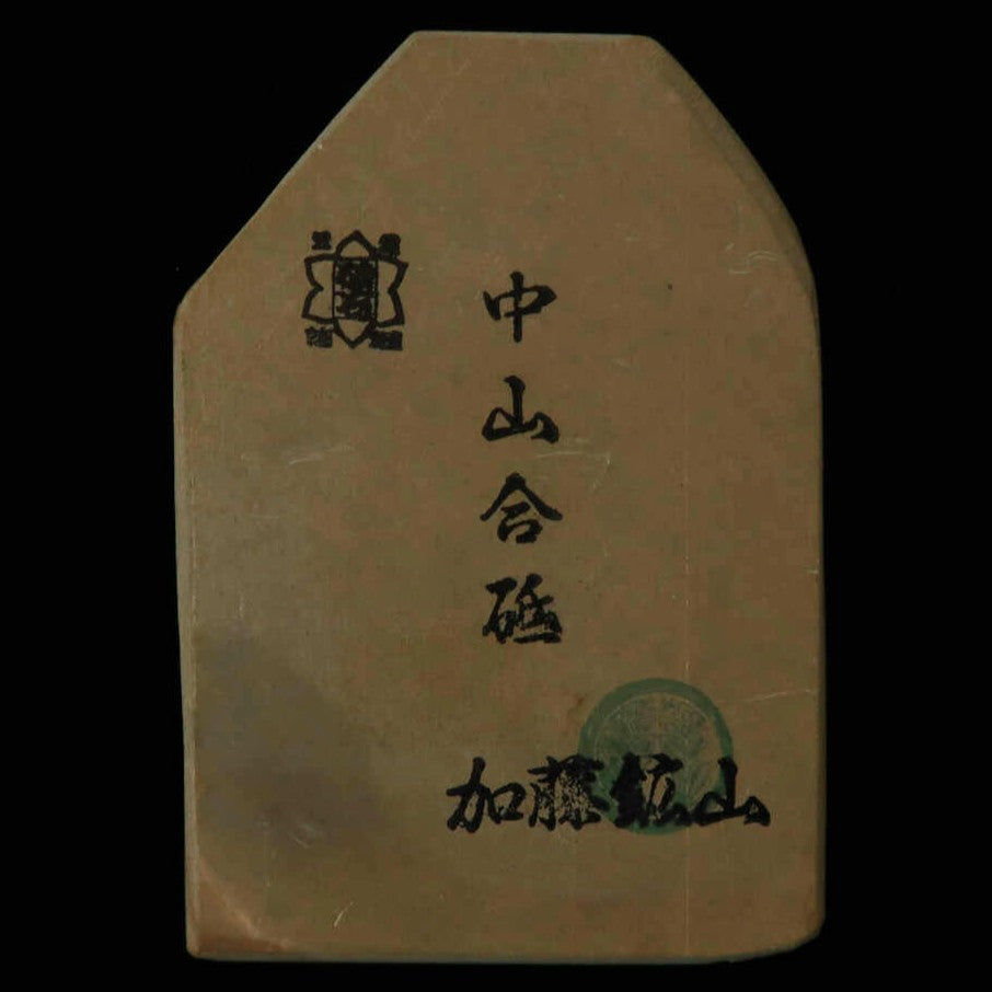 天然砥石　中山 合砥 コッパ   79×114×17mm