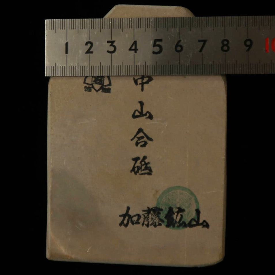 Nakayama Awasedo Koppa Natural Whetstone (79x114x17mm)