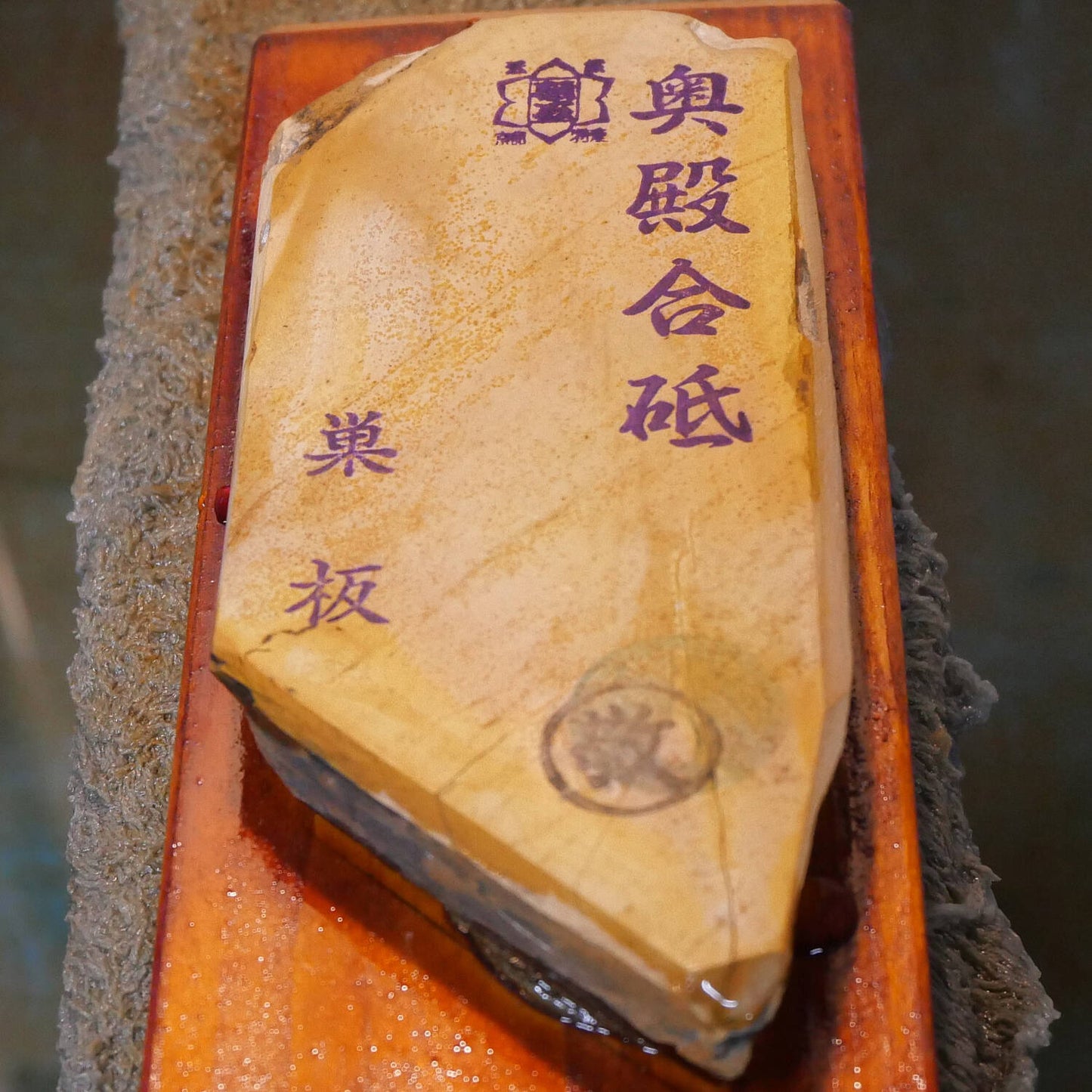 Pierre à aiguiser naturelle Okudono Subaita avec socle 60×143×15 mm