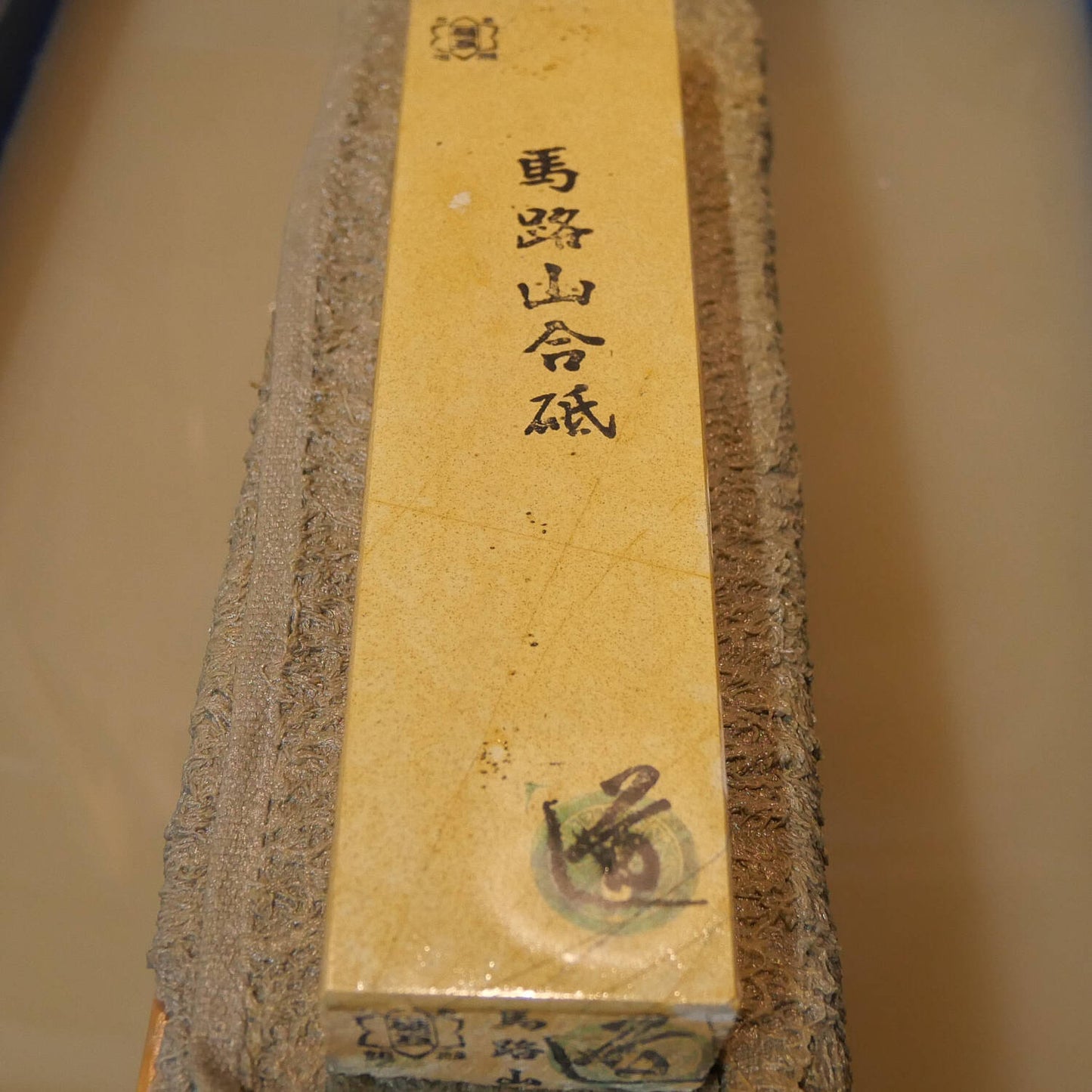 天然砥石  馬路山 サン型 幅広  50×207×22mm