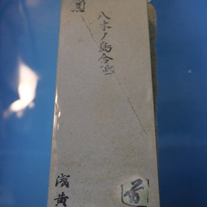 天然砥石　八木ノ嶋 合砥 浅黄 30型　76×207×37mm