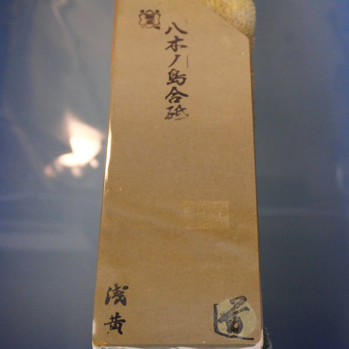 天然砥石　八木ノ嶋 合砥 浅黄 30型　76×207×39mm