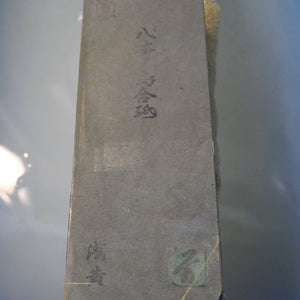 天然砥石　八木ノ嶋 合砥 浅黄 30型　77×207×36mm
