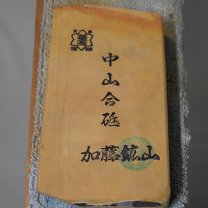 Nakayama Awasedo Koppa Natural Whetstone (63x121x19mm)