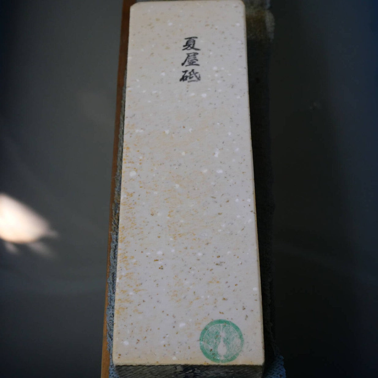 天然砥石　夏屋砥 茶白 　64×208×37mm