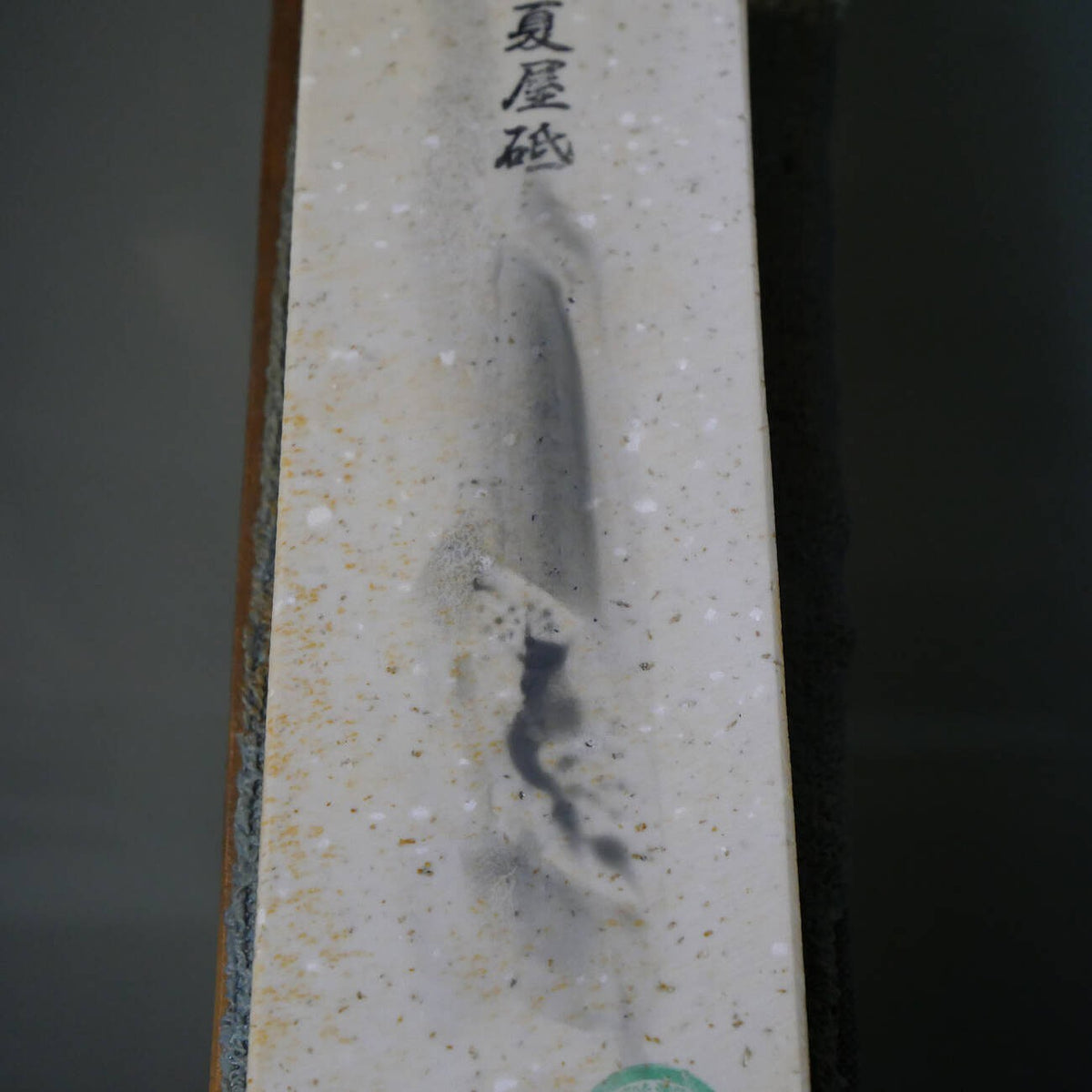 天然砥石　夏屋砥 茶白 　64×208×37mm
