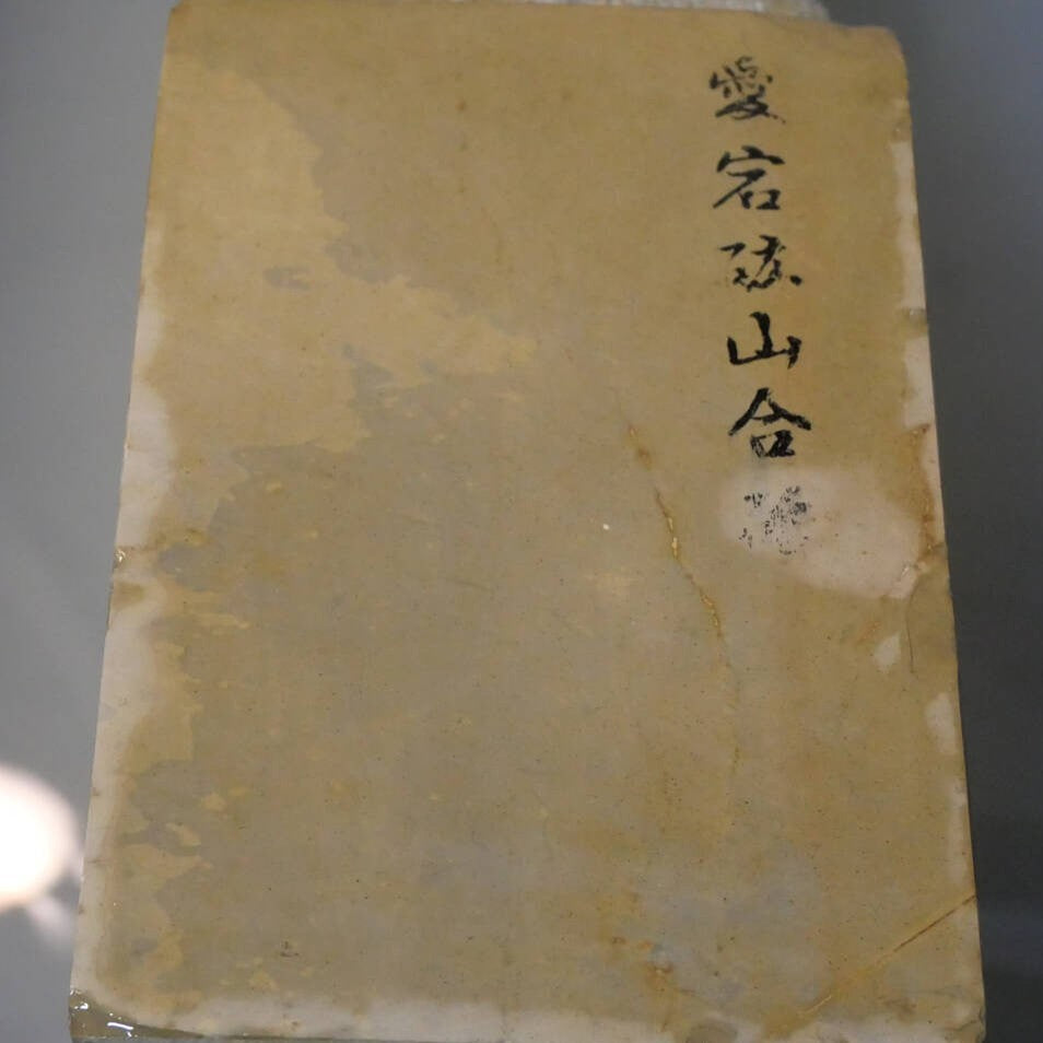 天然砥石　愛宕　コブ砥石　115×170×34mm