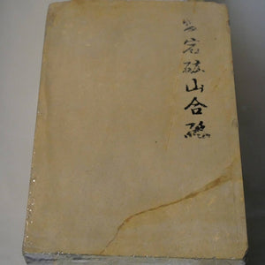 Pedra de amolar natural Atago, pedra “kobu” (com saliência), 115×172×34 mm
