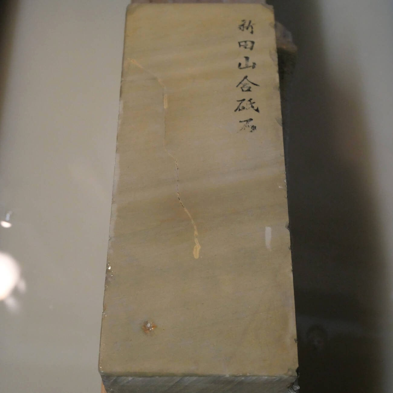 天然砥石　新田山　40型　78×206×35mm
